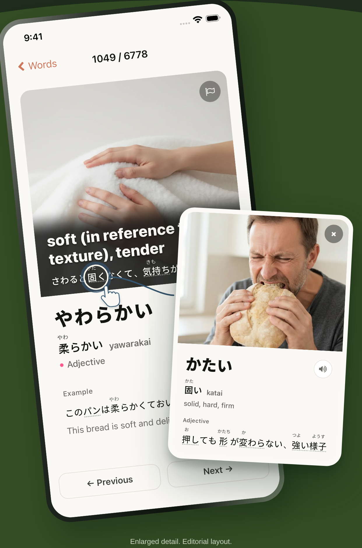 Tap 固く in the definition of やわらかい to open the hard vocabulary popup while keeping the original card visible