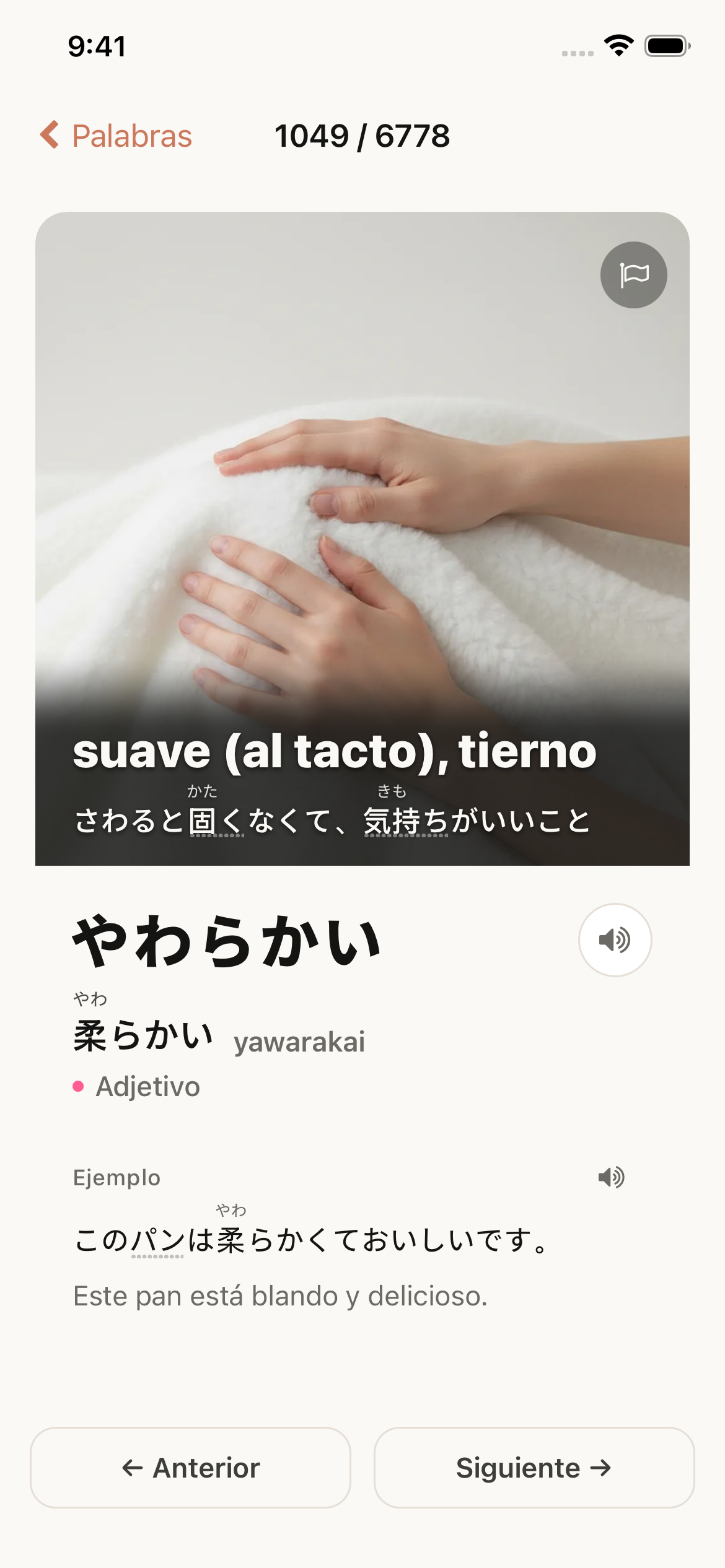 やわらかい — suave, con una imagen memorable
